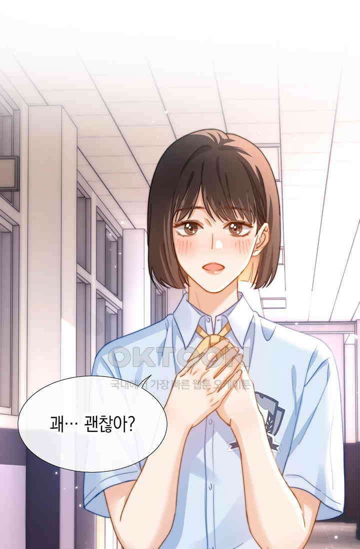 귀여운 건 못 참아! 5화 7