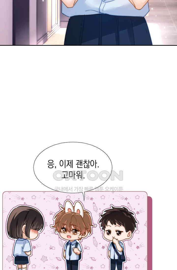 귀여운 건 못 참아! 5화 8