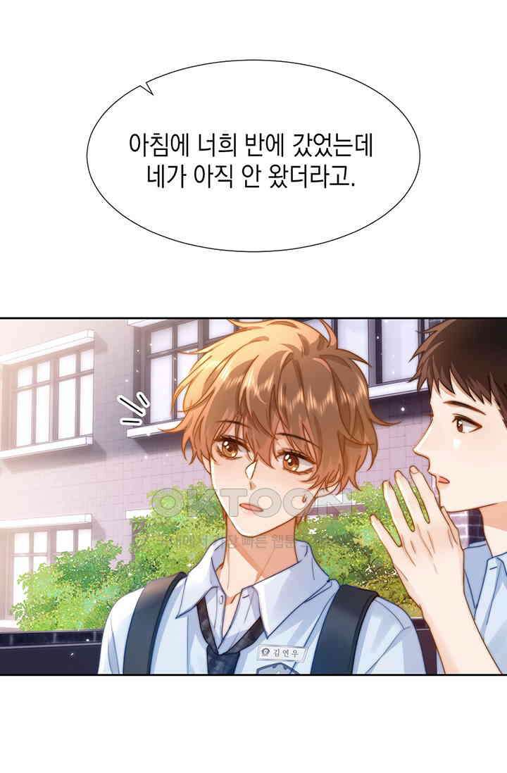 귀여운 건 못 참아! 5화 11