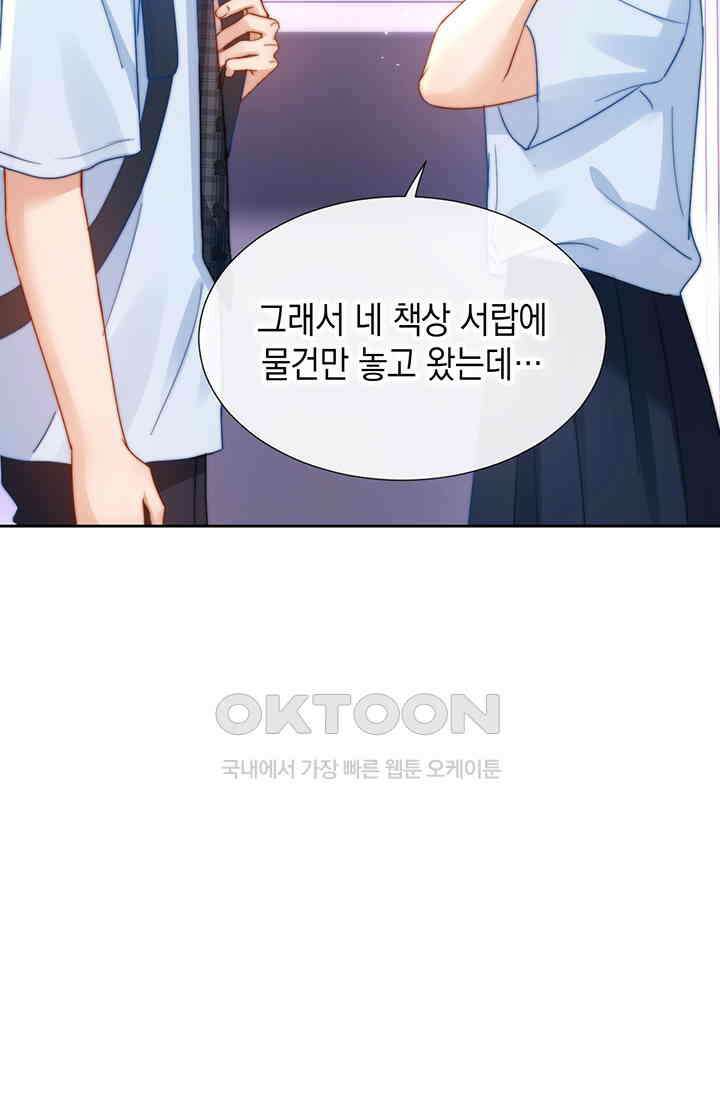 귀여운 건 못 참아! 5화 13