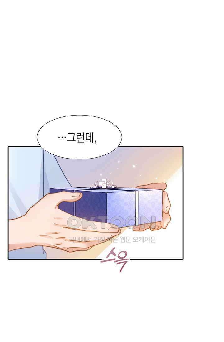 귀여운 건 못 참아! 5화 18