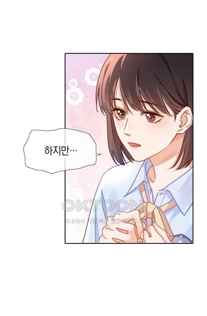 귀여운 건 못 참아! 5화 21