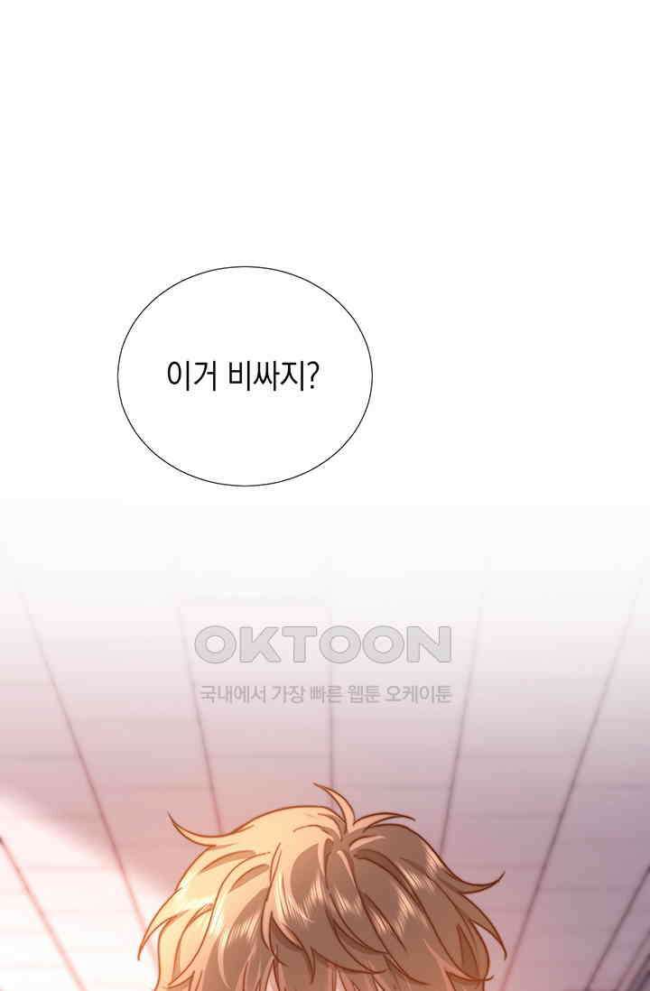 귀여운 건 못 참아! 5화 22
