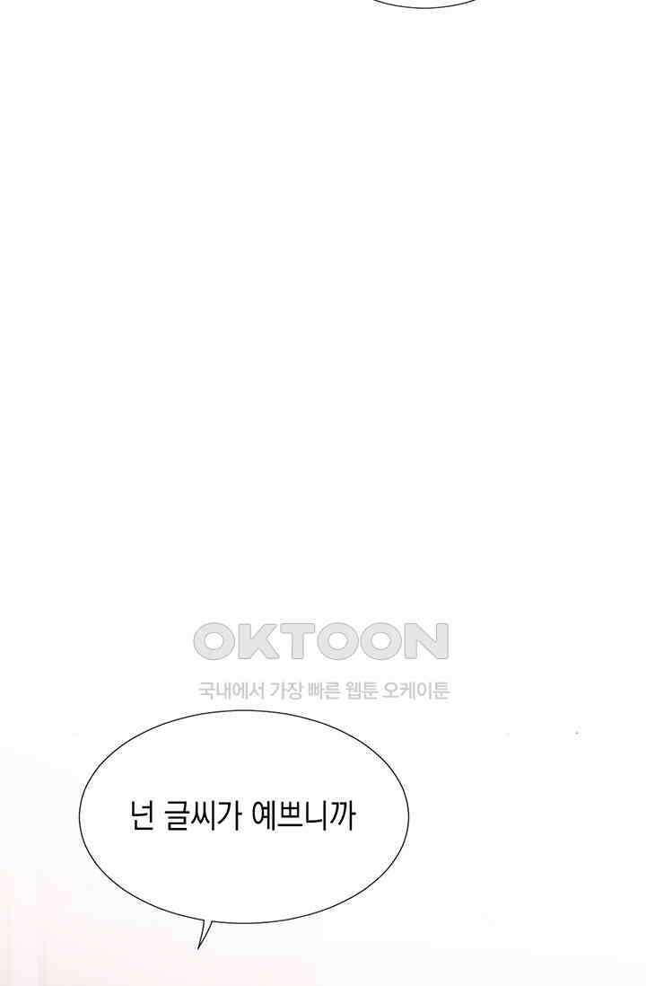 귀여운 건 못 참아! 5화 24