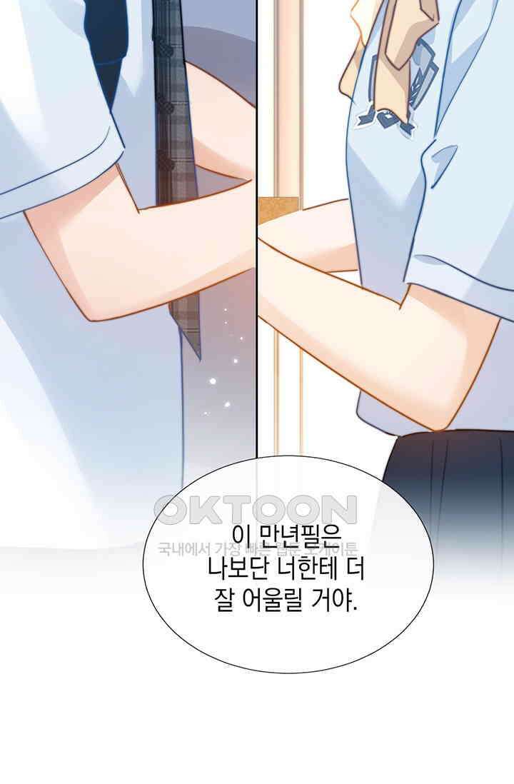 귀여운 건 못 참아! 5화 26