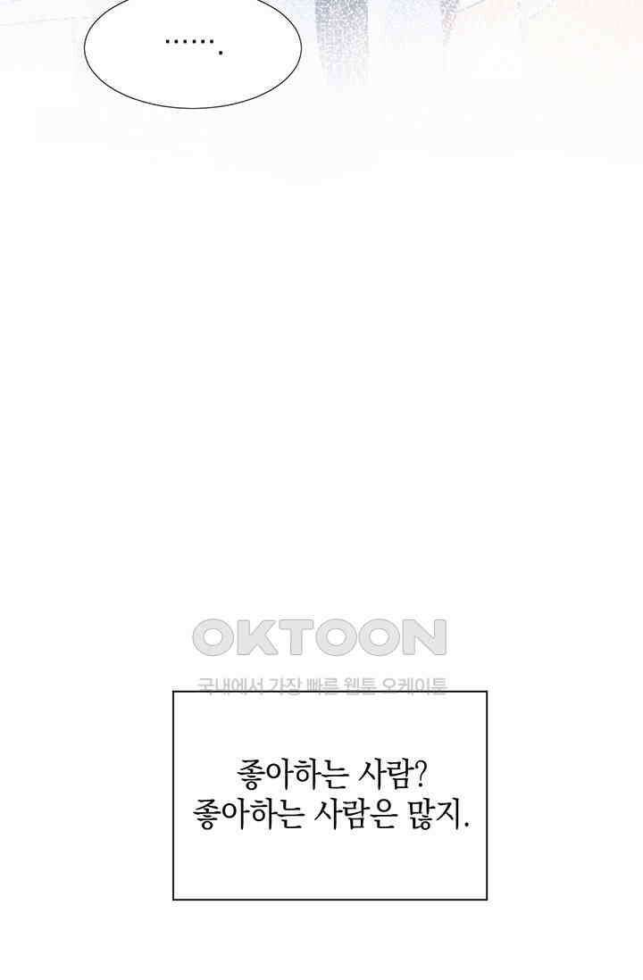 귀여운 건 못 참아! 5화 30