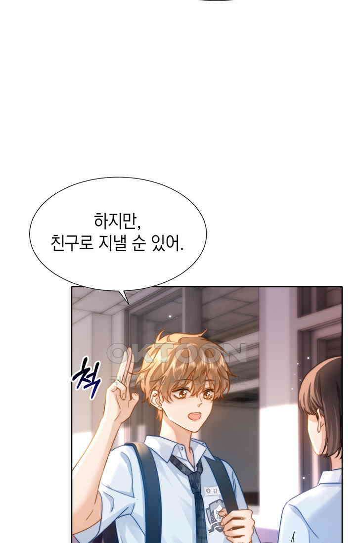 귀여운 건 못 참아! 5화 35