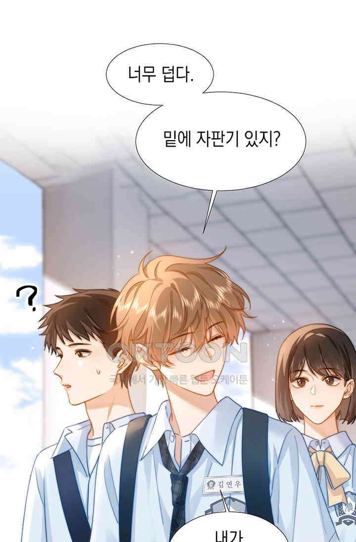 귀여운 건 못 참아! 5화 42