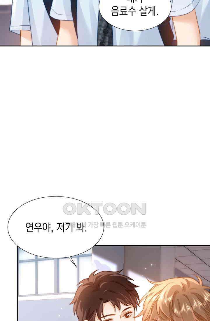 귀여운 건 못 참아! 5화 43