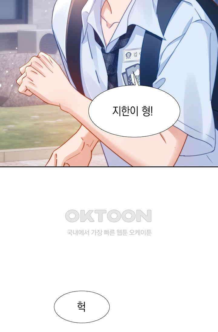 귀여운 건 못 참아! 5화 50