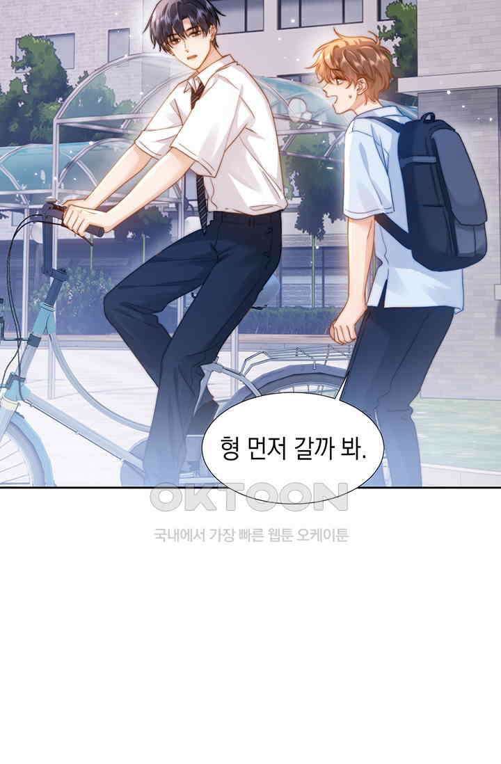 귀여운 건 못 참아! 5화 52