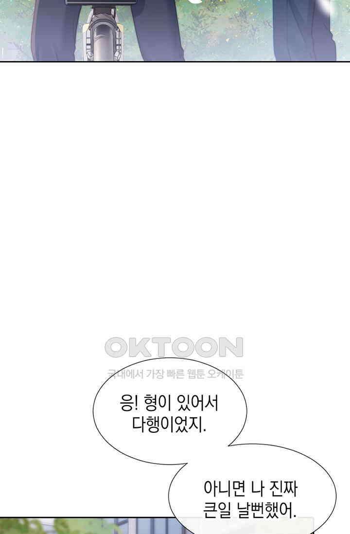 귀여운 건 못 참아! 5화 62