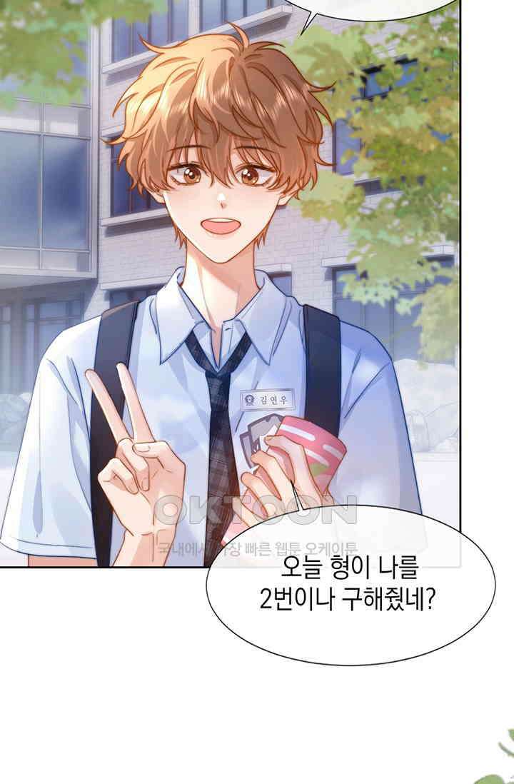 귀여운 건 못 참아! 5화 63