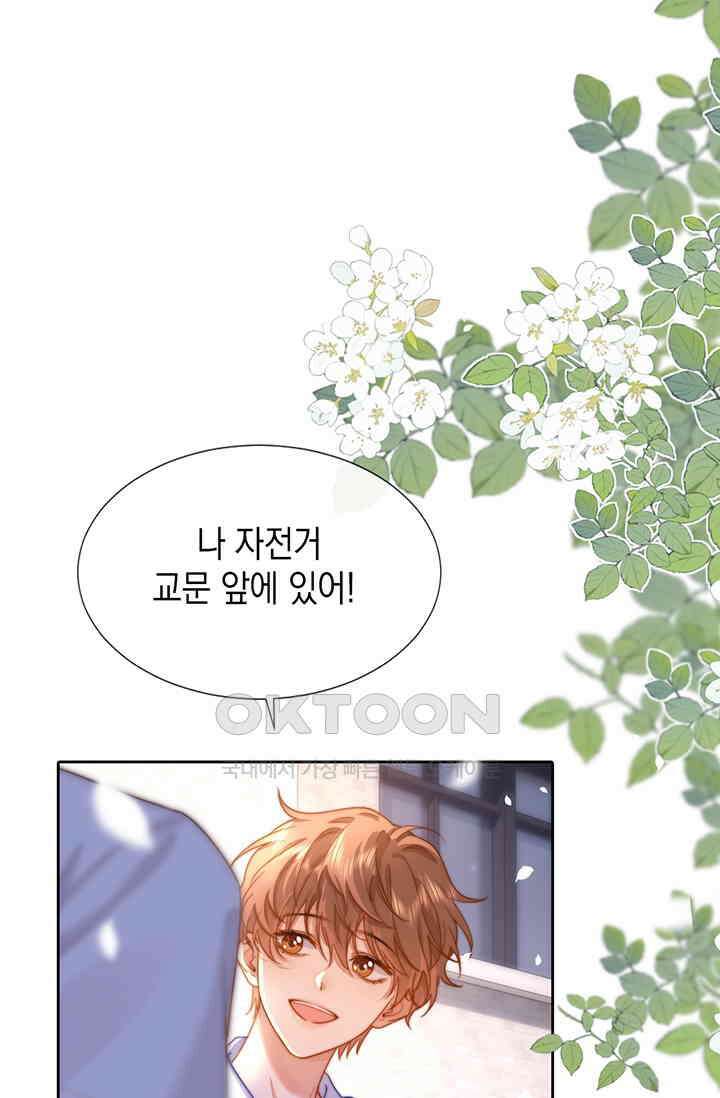 귀여운 건 못 참아! 5화 64