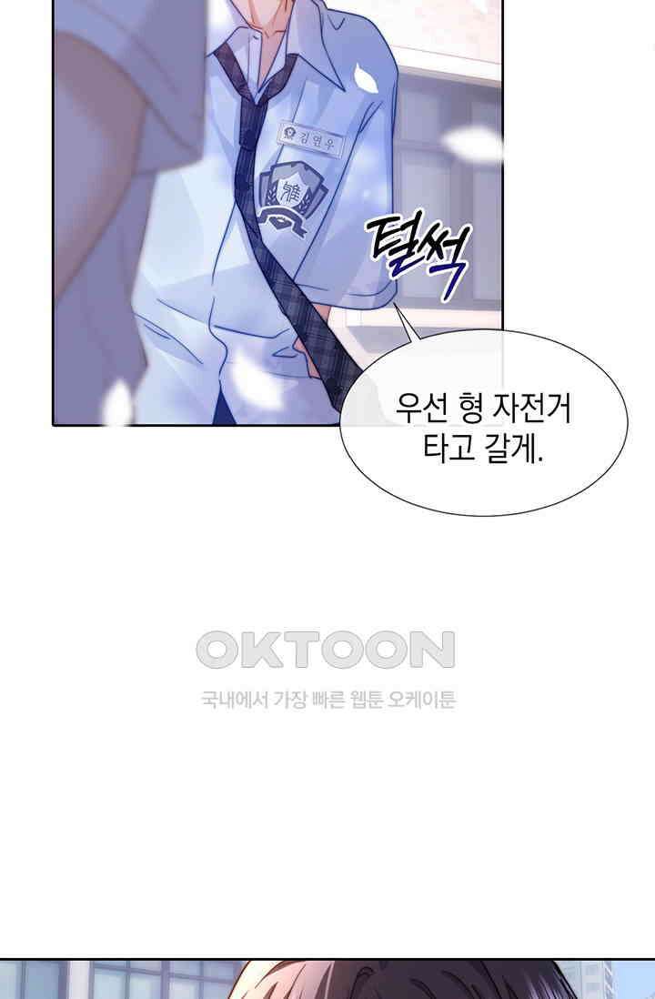 귀여운 건 못 참아! 5화 65