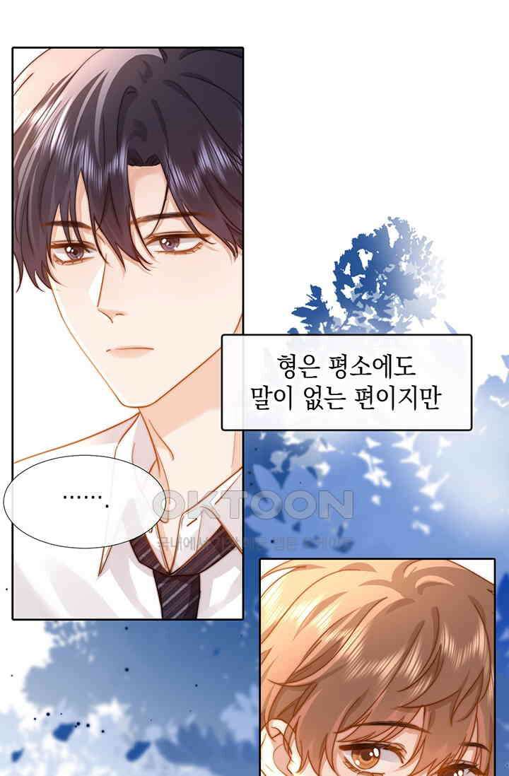 귀여운 건 못 참아! 5화 71
