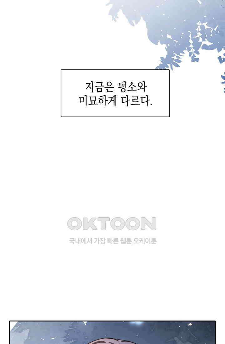 귀여운 건 못 참아! 5화 73