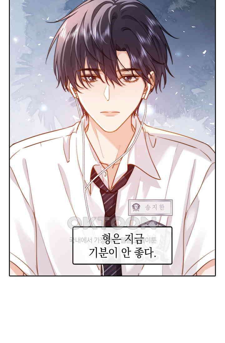 귀여운 건 못 참아! 5화 74