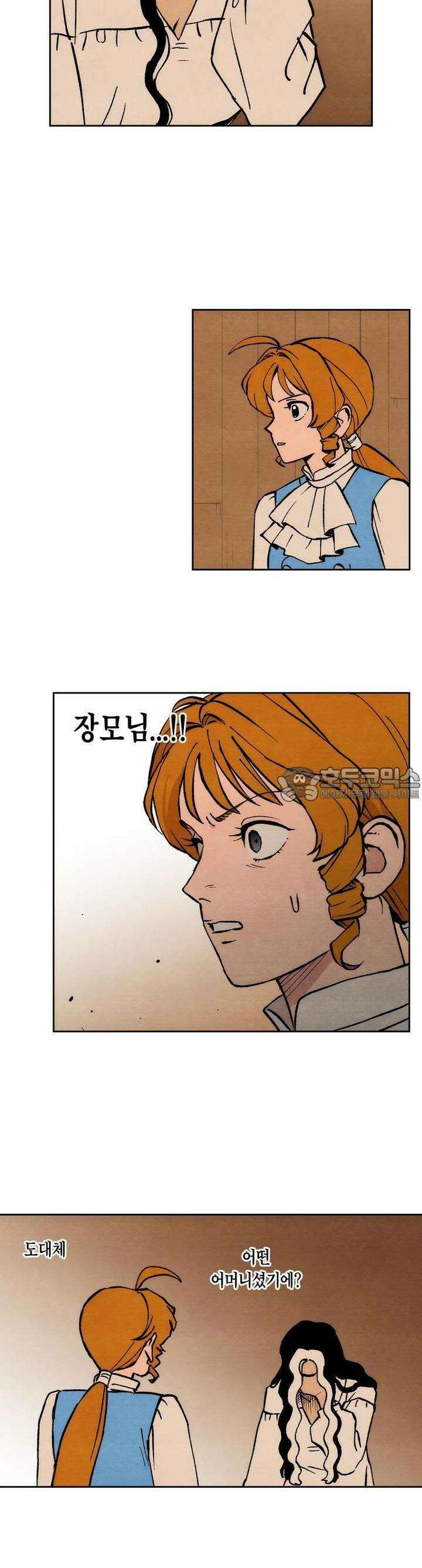 안개 바다 위의 샤베트 16화 3