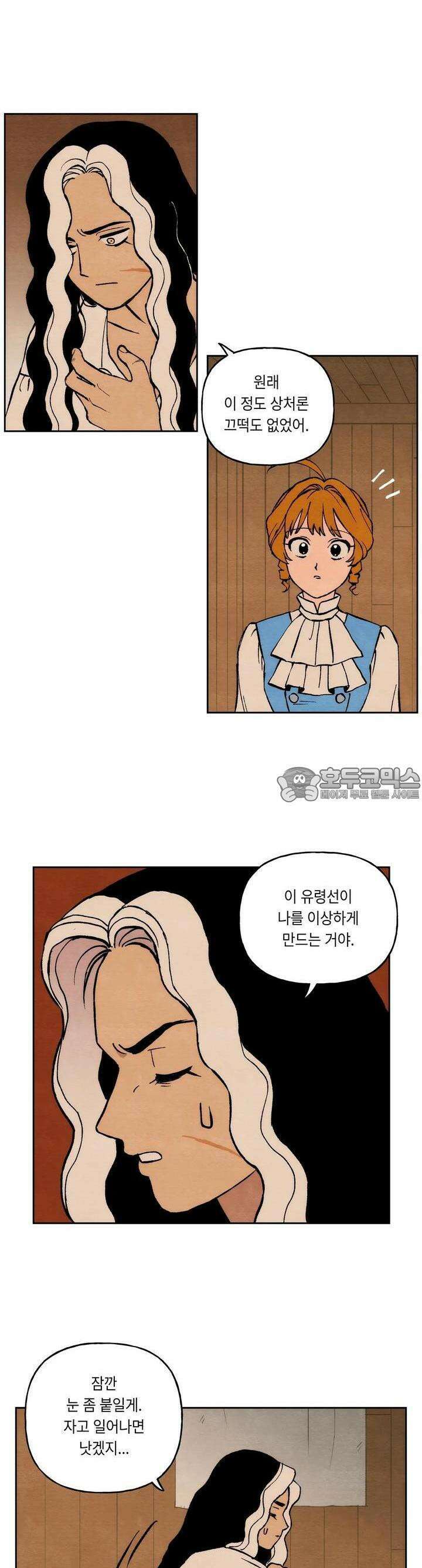 안개 바다 위의 샤베트 16화 4