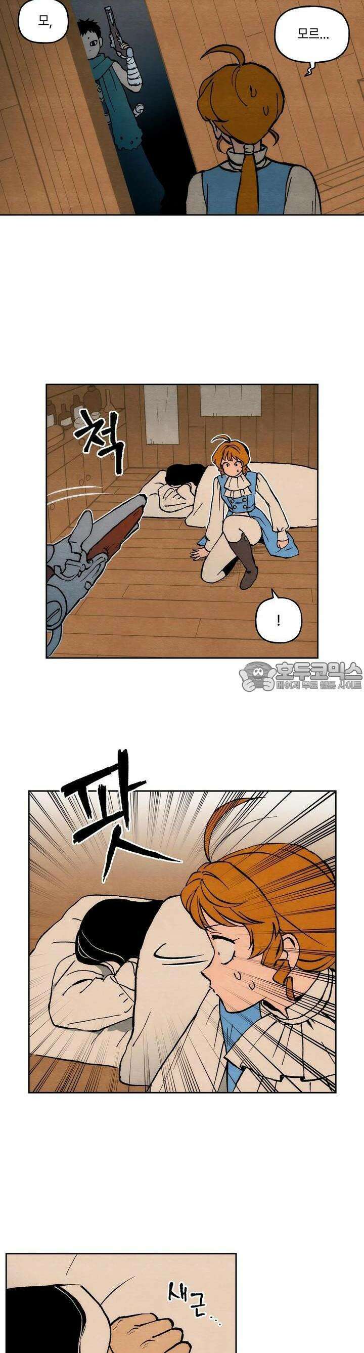 안개 바다 위의 샤베트 16화 8