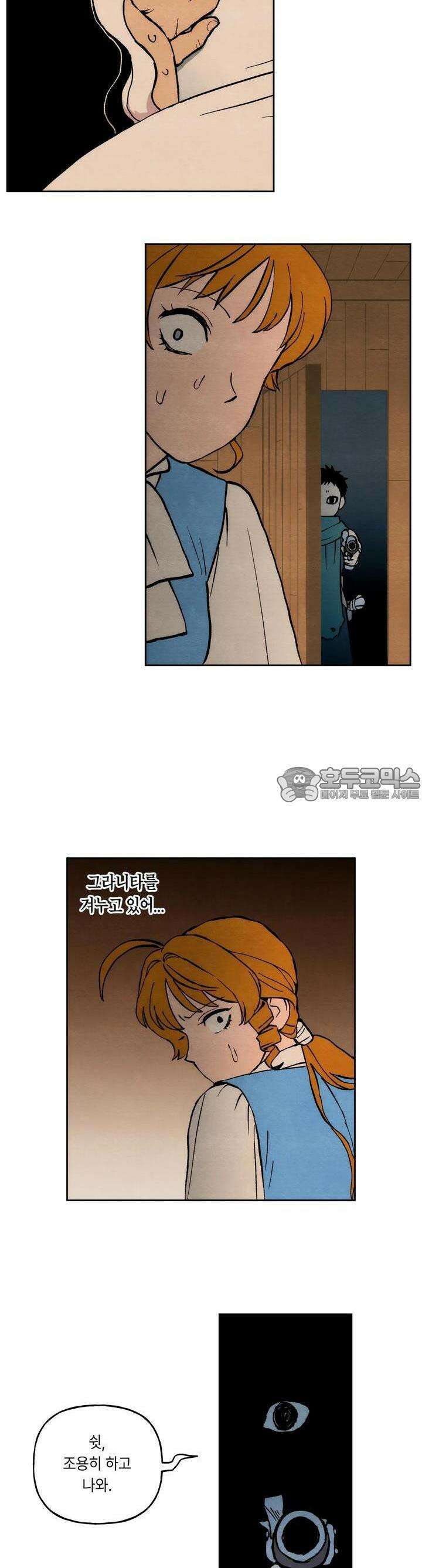 안개 바다 위의 샤베트 16화 9
