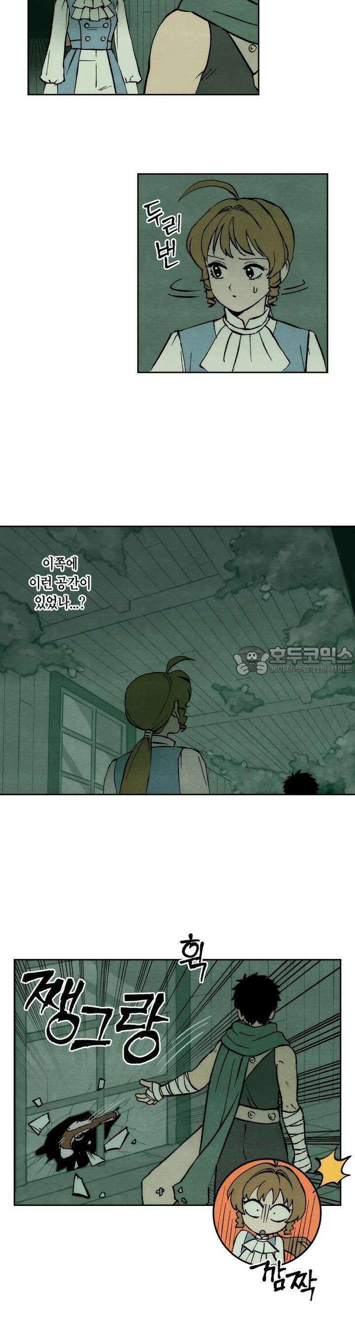 안개 바다 위의 샤베트 16화 11