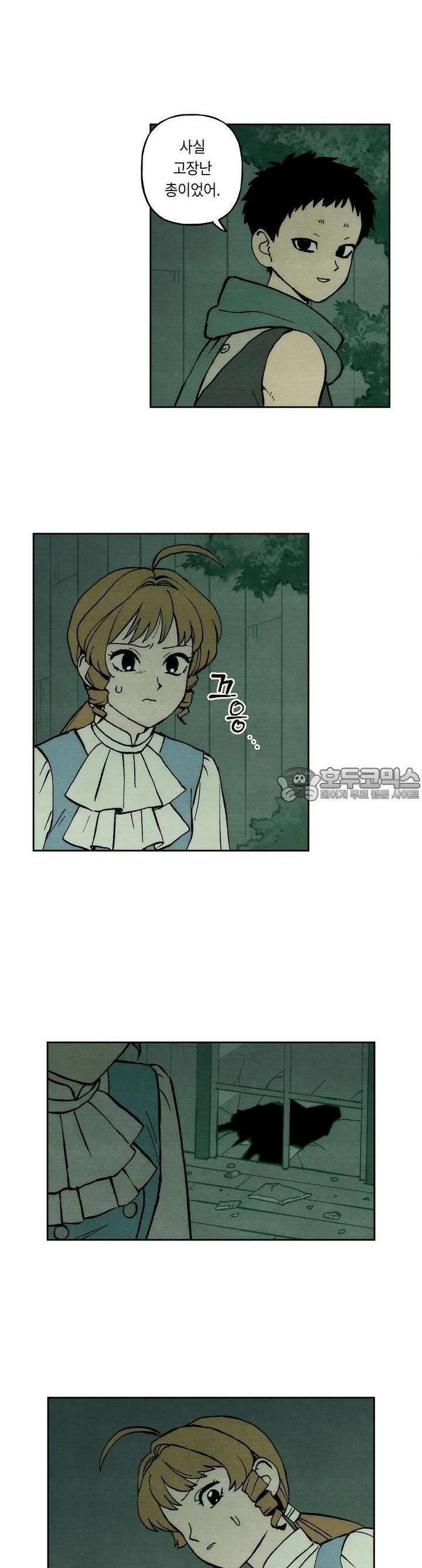 안개 바다 위의 샤베트 16화 12