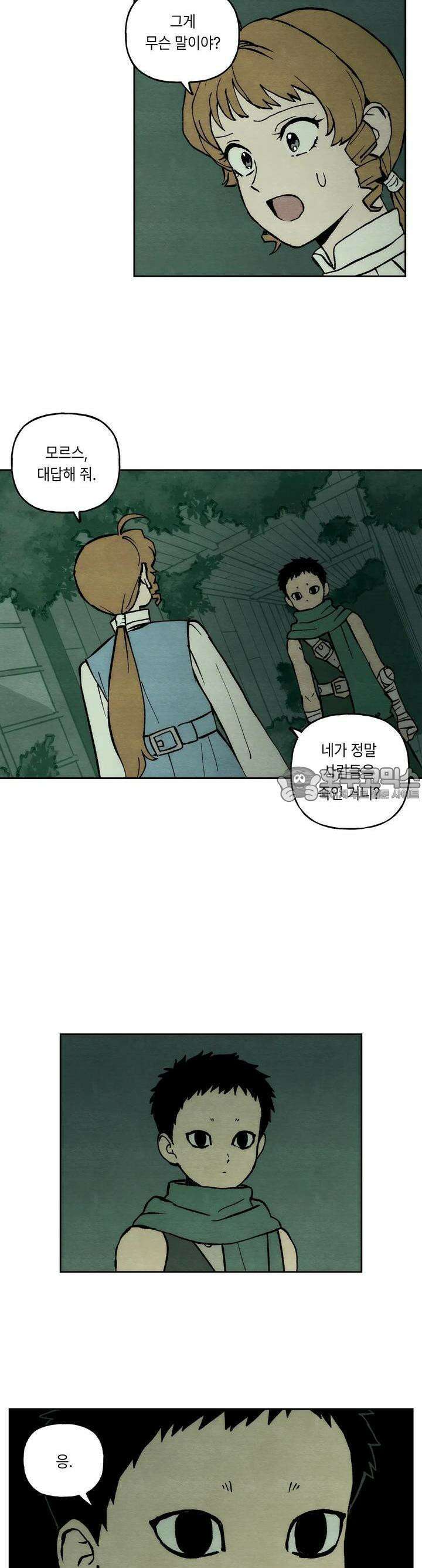 안개 바다 위의 샤베트 16화 15