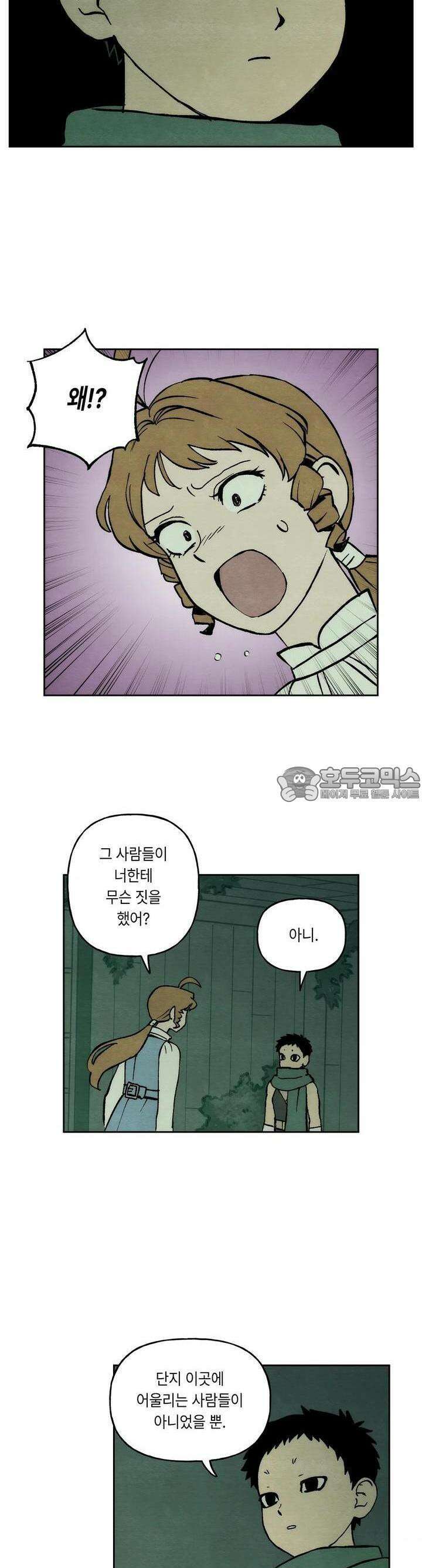 안개 바다 위의 샤베트 16화 16