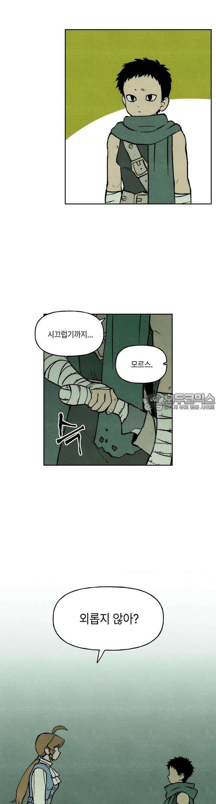 안개 바다 위의 샤베트 16화 18