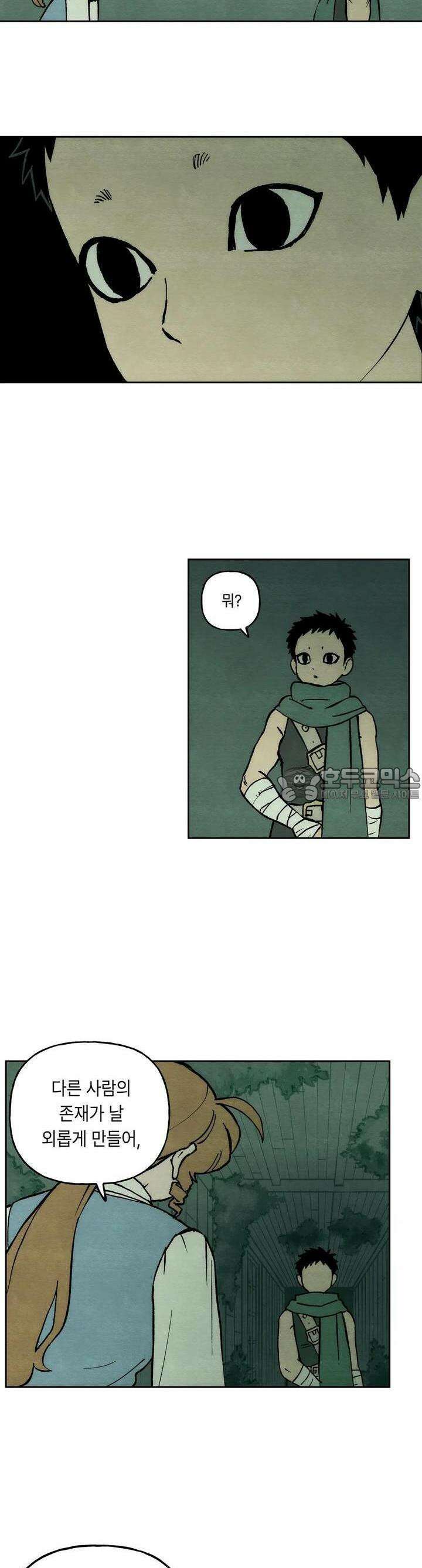 안개 바다 위의 샤베트 16화 19