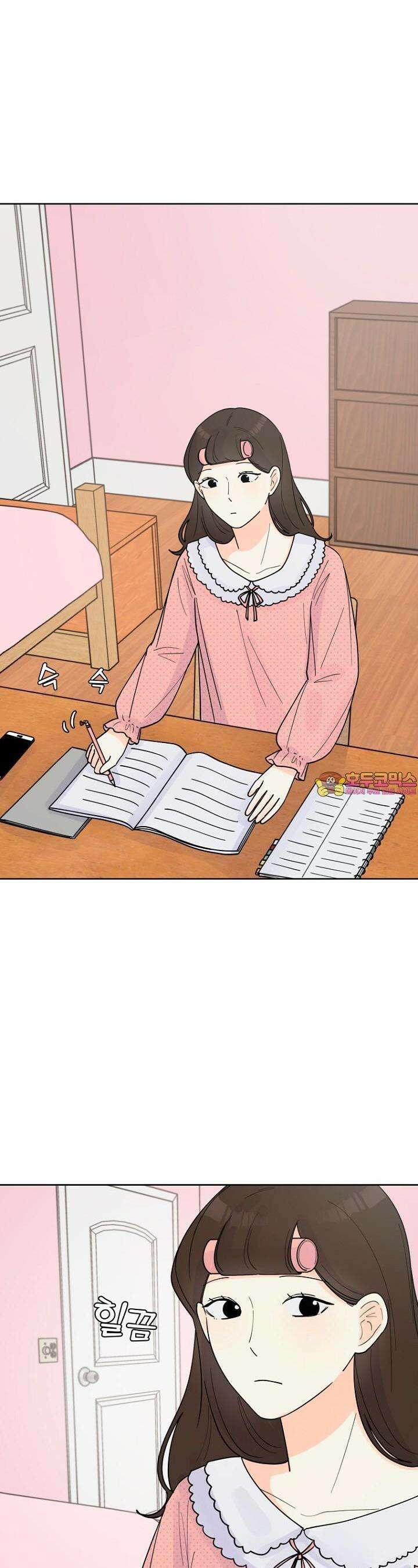 내 사랑 민우 16화 1