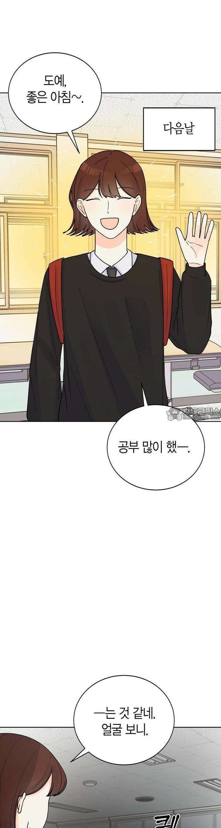 내 사랑 민우 16화 10