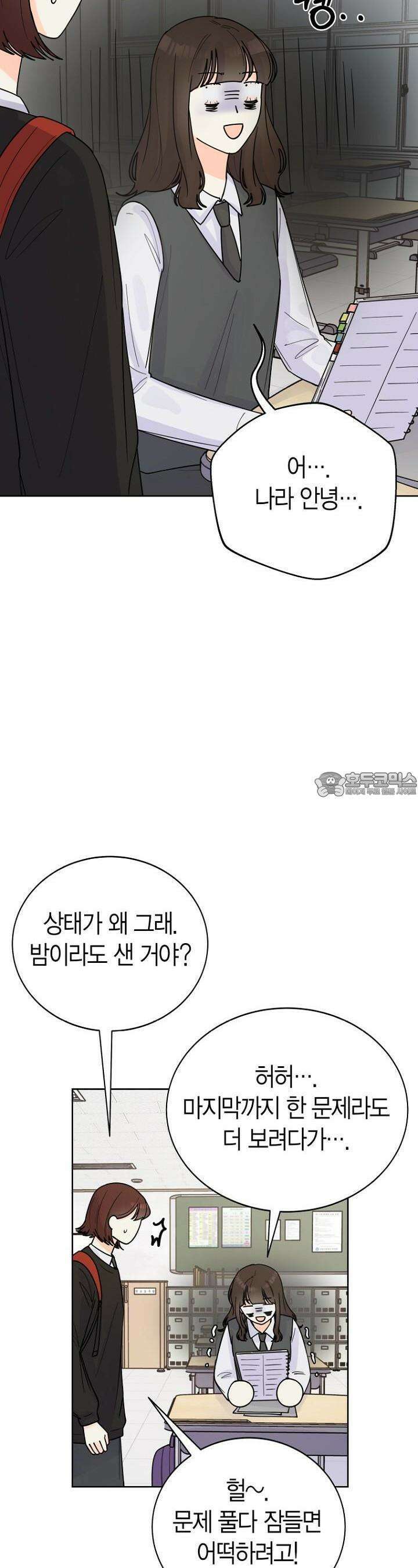 내 사랑 민우 16화 11