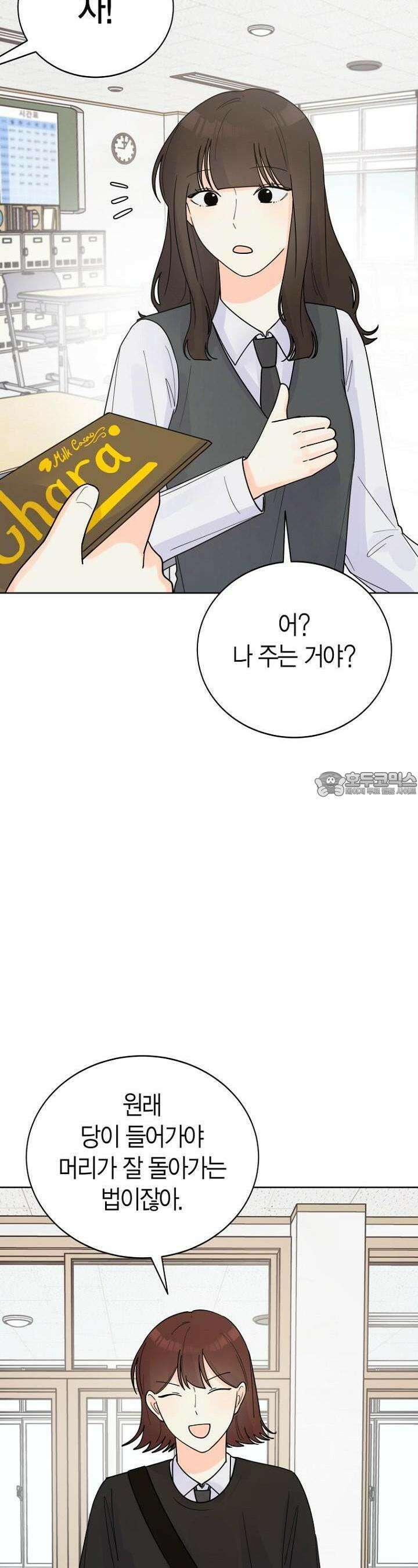 내 사랑 민우 16화 13