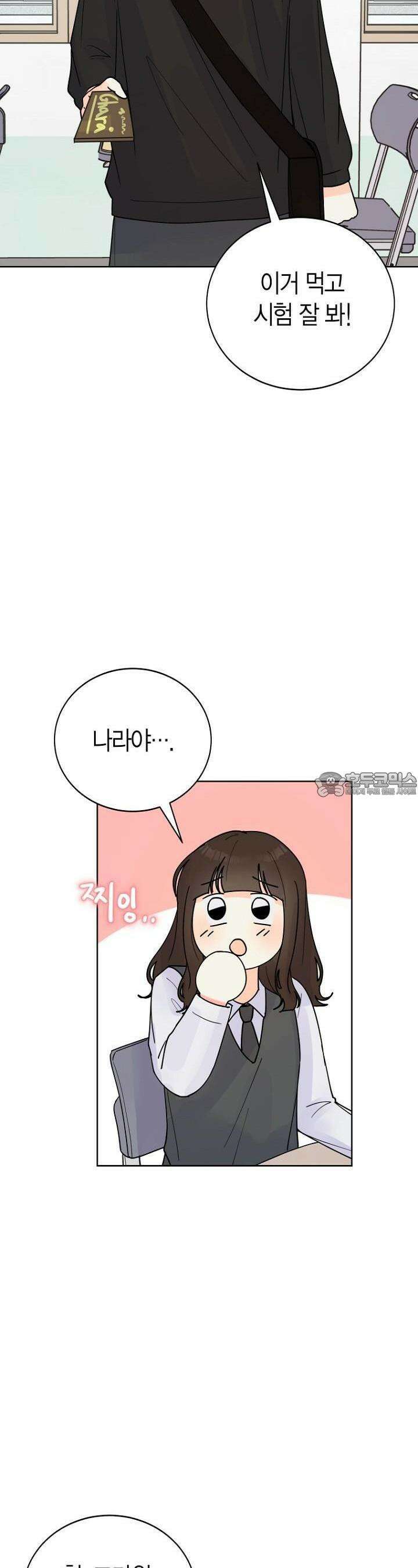 내 사랑 민우 16화 14