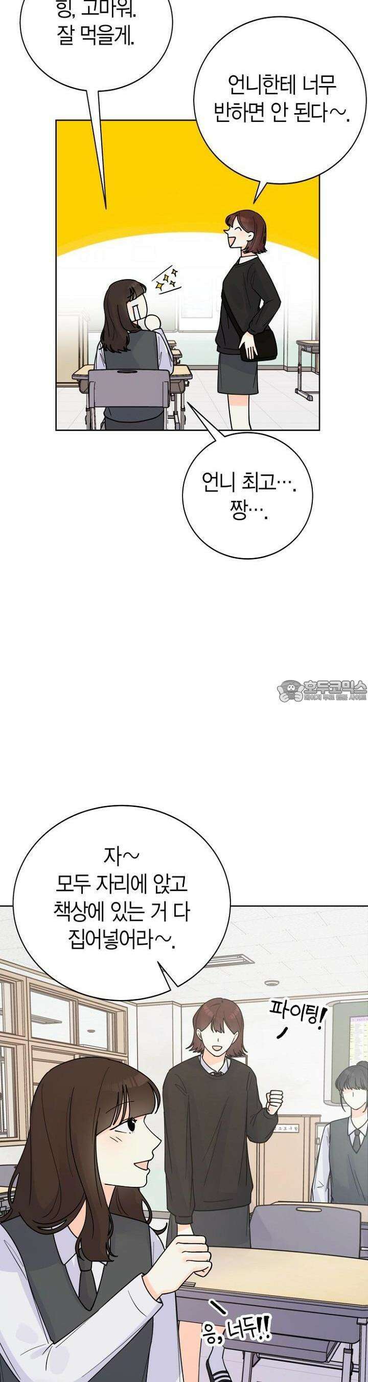 내 사랑 민우 16화 15