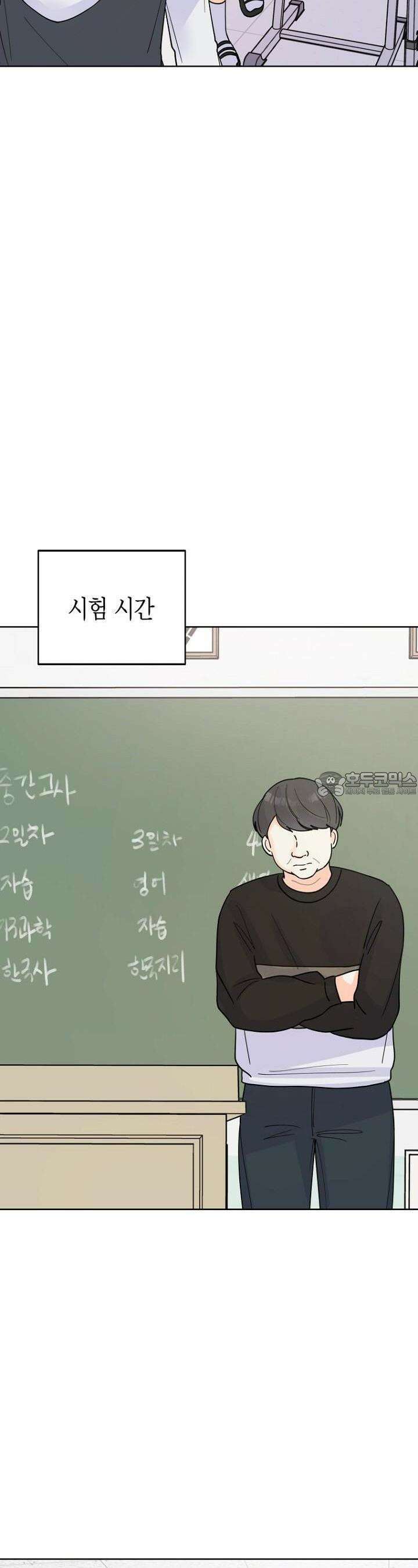 내 사랑 민우 16화 16