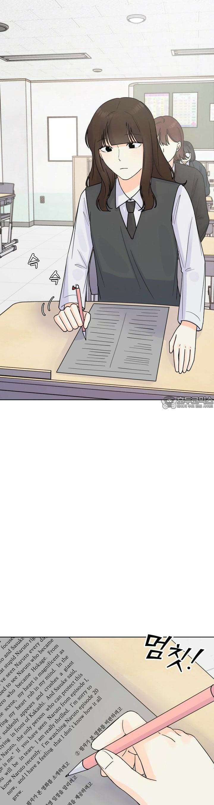 내 사랑 민우 16화 17