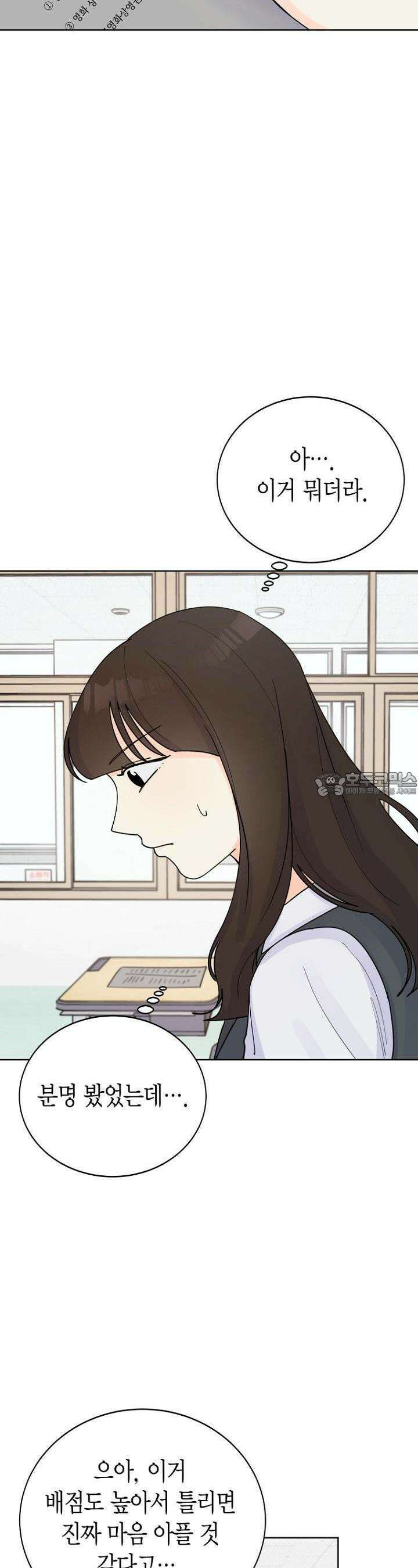 내 사랑 민우 16화 18