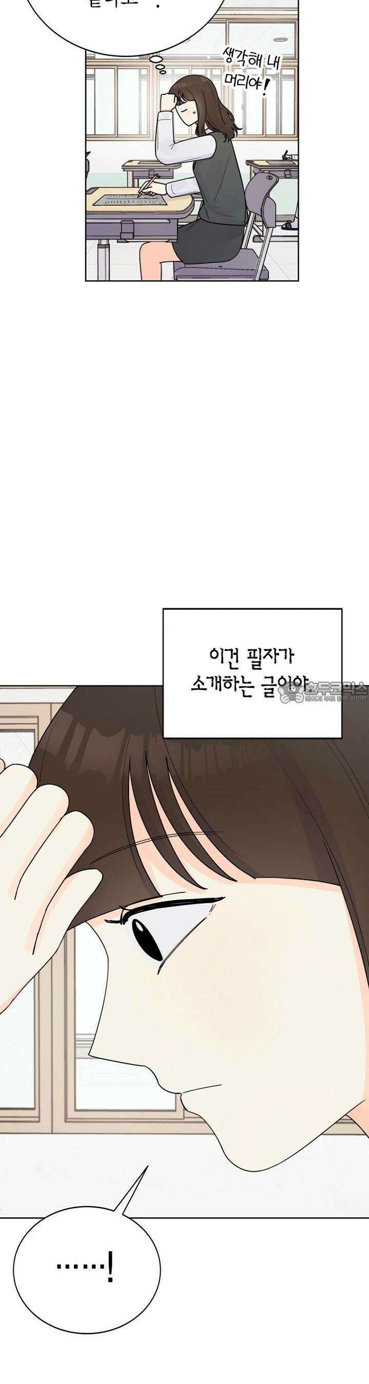 내 사랑 민우 16화 19