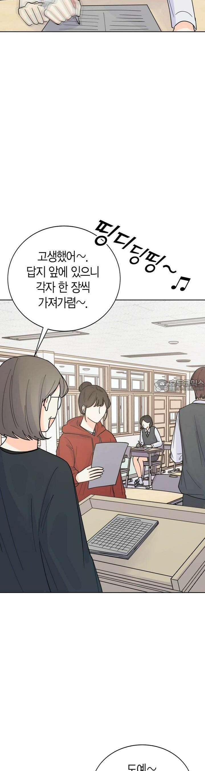 내 사랑 민우 16화 23