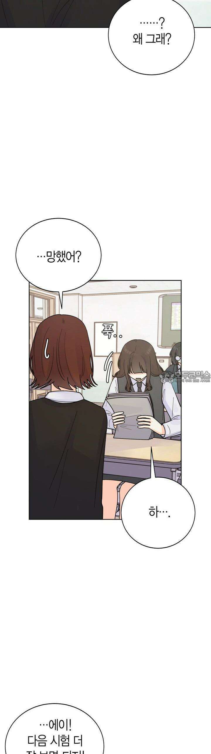 내 사랑 민우 16화 25