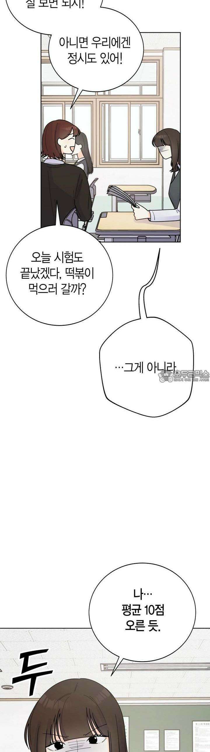 내 사랑 민우 16화 26