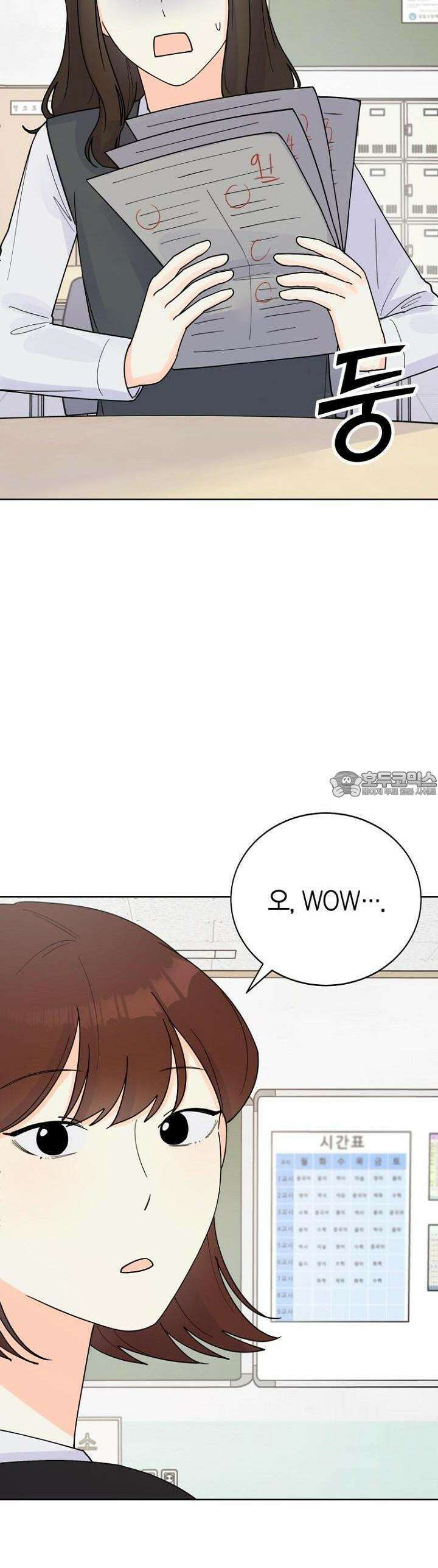내 사랑 민우 16화 27