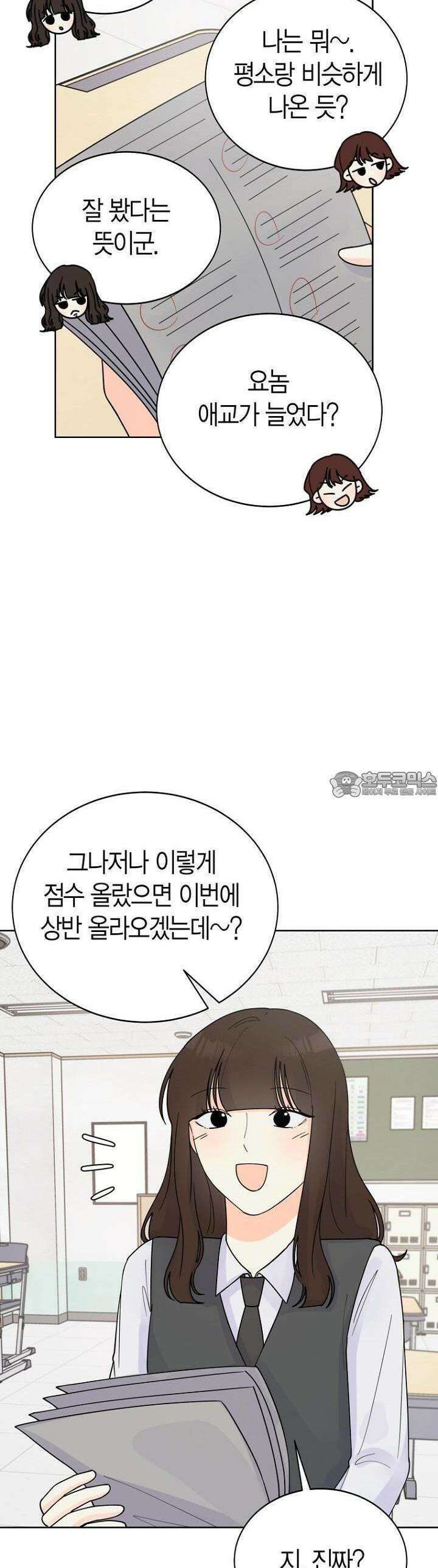 내 사랑 민우 16화 29
