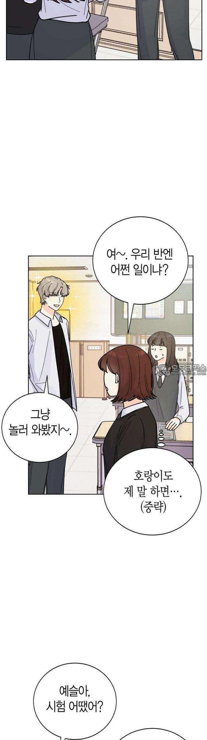 내 사랑 민우 16화 32