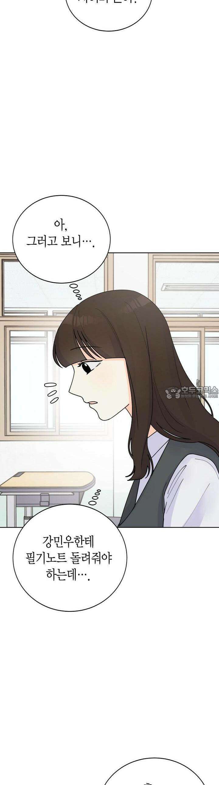 내 사랑 민우 16화 39