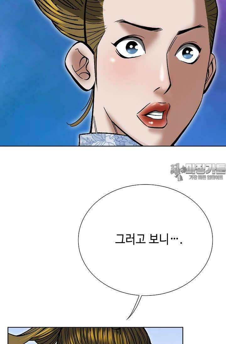 초보무사 일대기 41화 3
